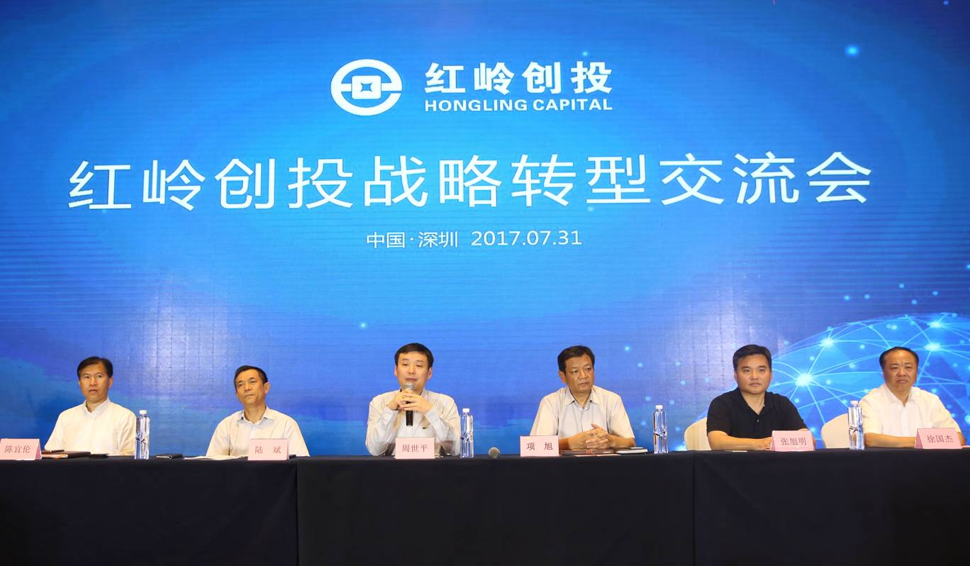 紅嶺創投戰略轉型 打造精準投行走向新金融時代